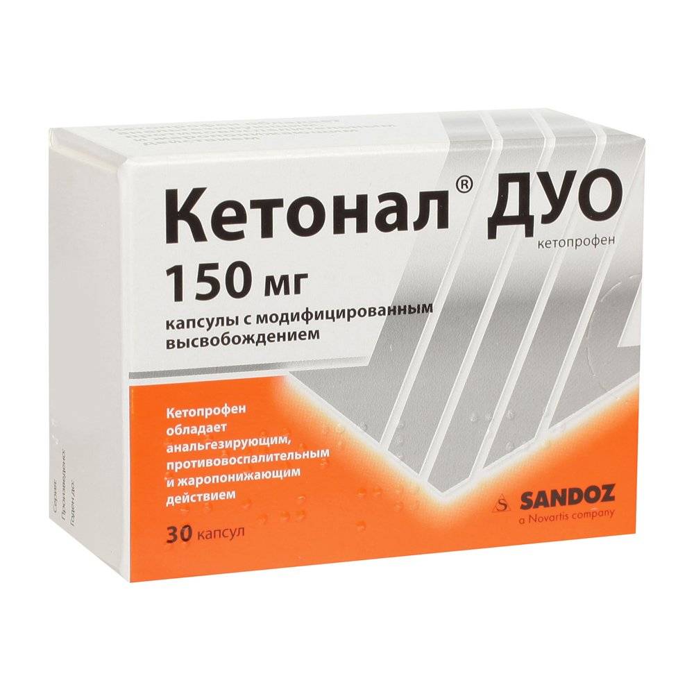 Кетопрофен-лекфарм